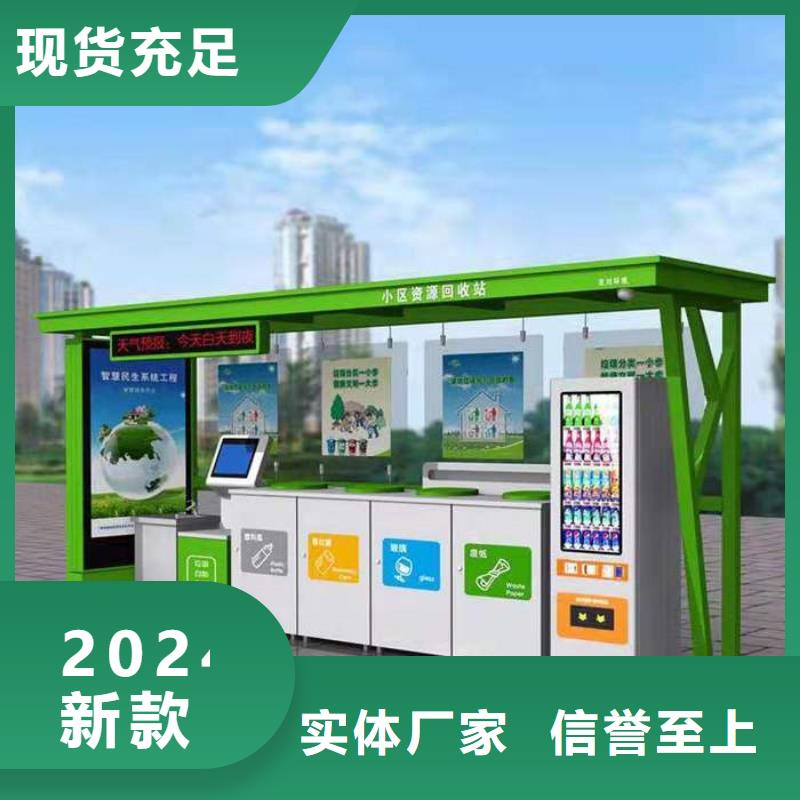 不锈钢垃圾分类亭,现代候车亭专业品质