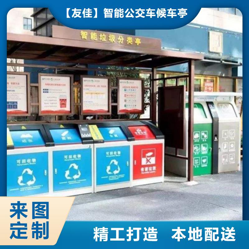 不锈钢垃圾分类亭