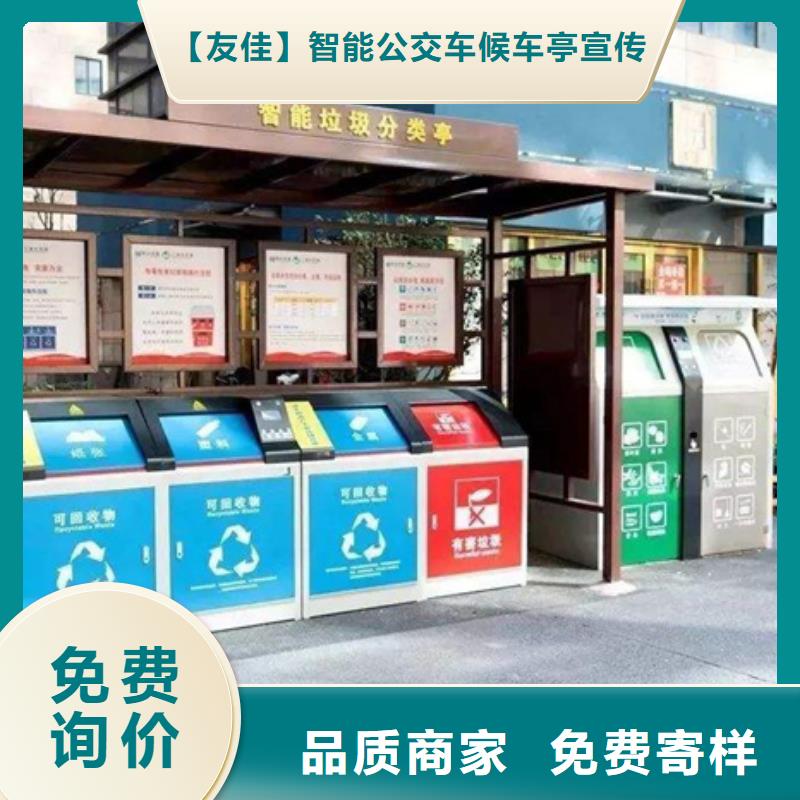 垃圾分类亭定制