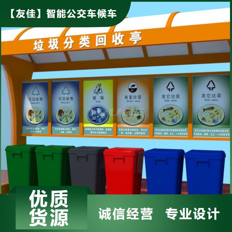 户外垃圾分类亭现货齐全