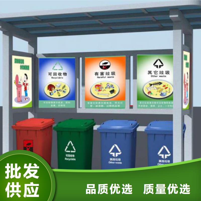 社区不锈钢垃圾分类亭供应
