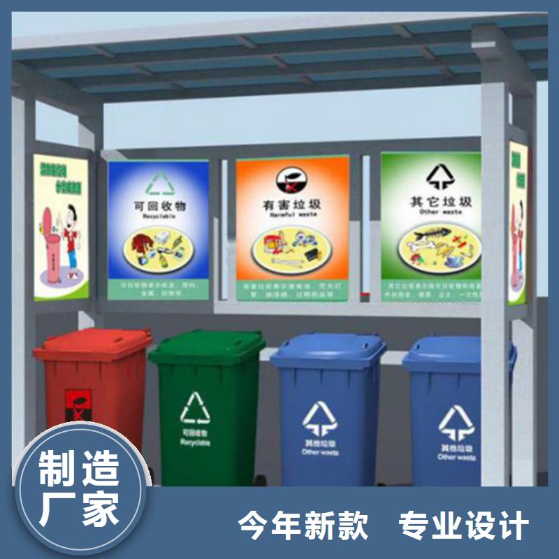 户外垃圾分类亭正规厂家