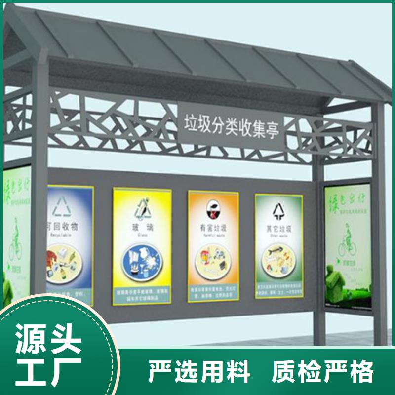 社区垃圾分类亭定制