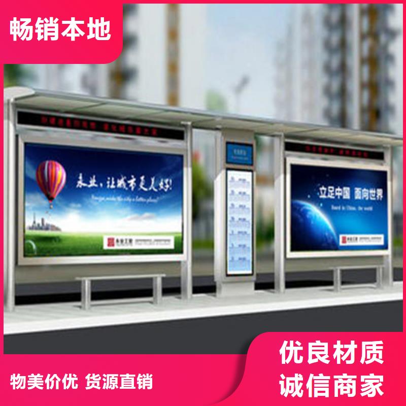 智能公交候车亭【城市智能候车亭】专注质量