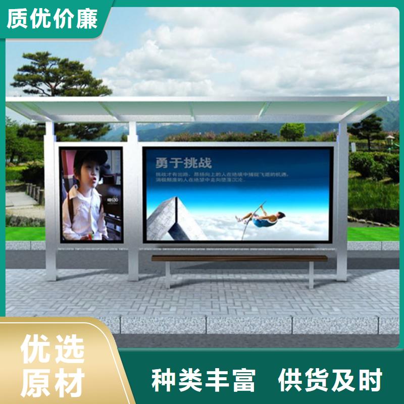 智能公交候车亭新农村标牌诚信商家服务热情