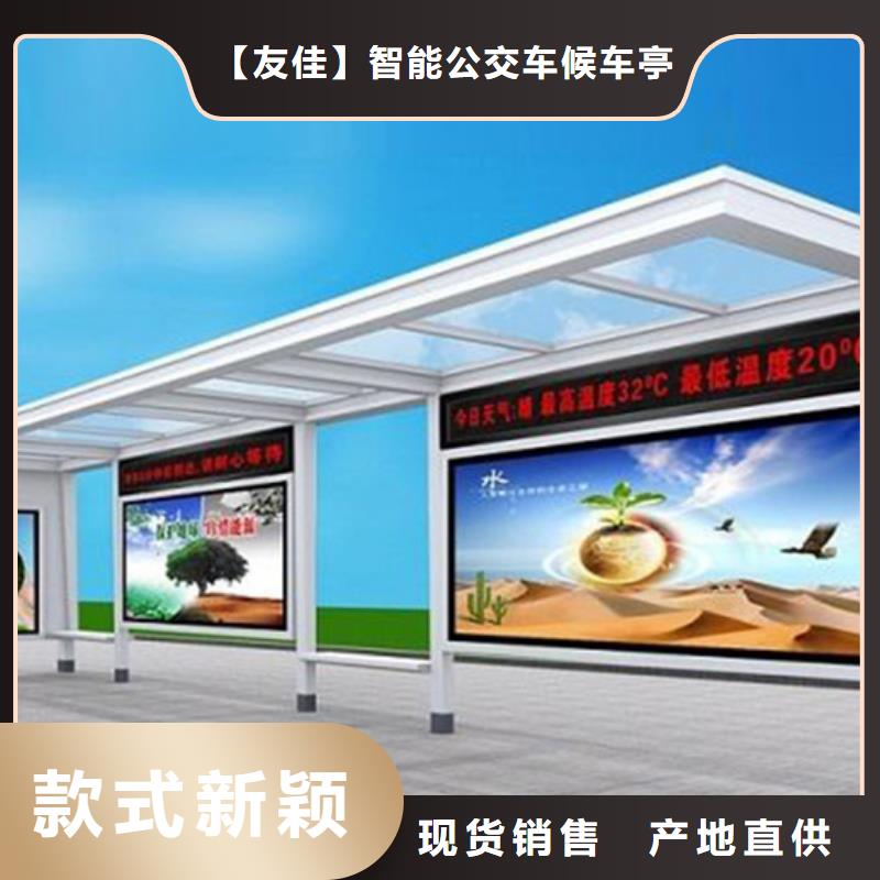 智能公交候车亭报价