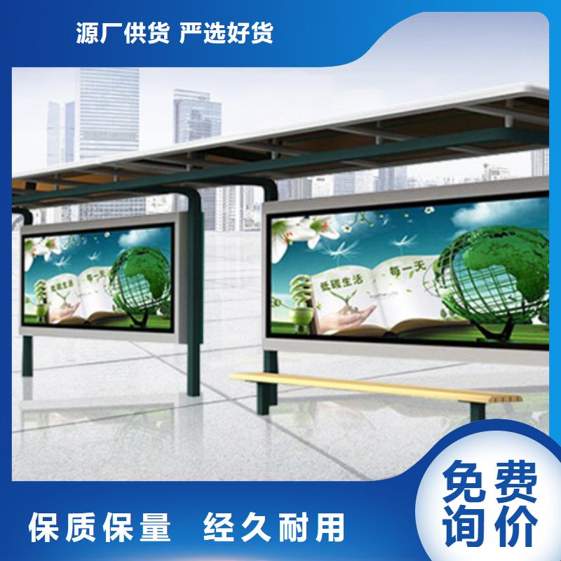 不锈钢候车亭