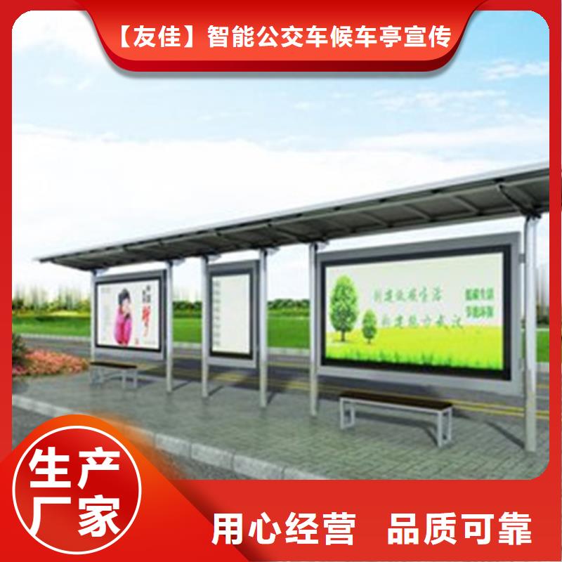 智能公交候车亭【城市智能候车亭】专注质量