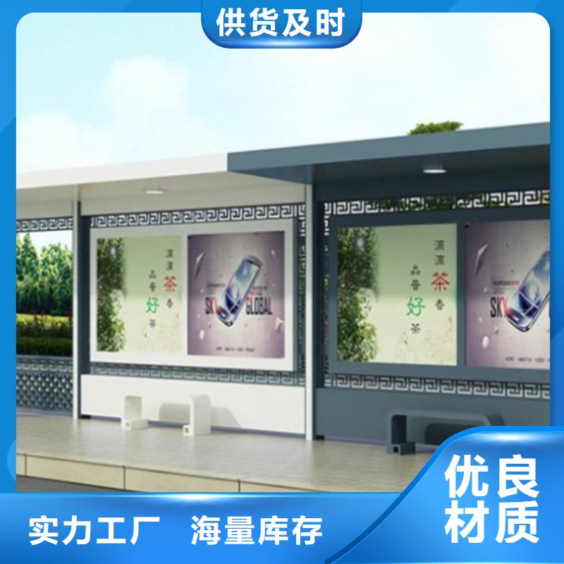 公交站台质量优