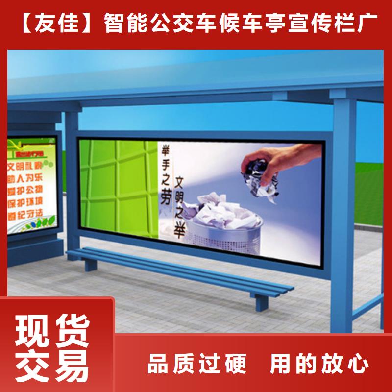 公交站台质量优