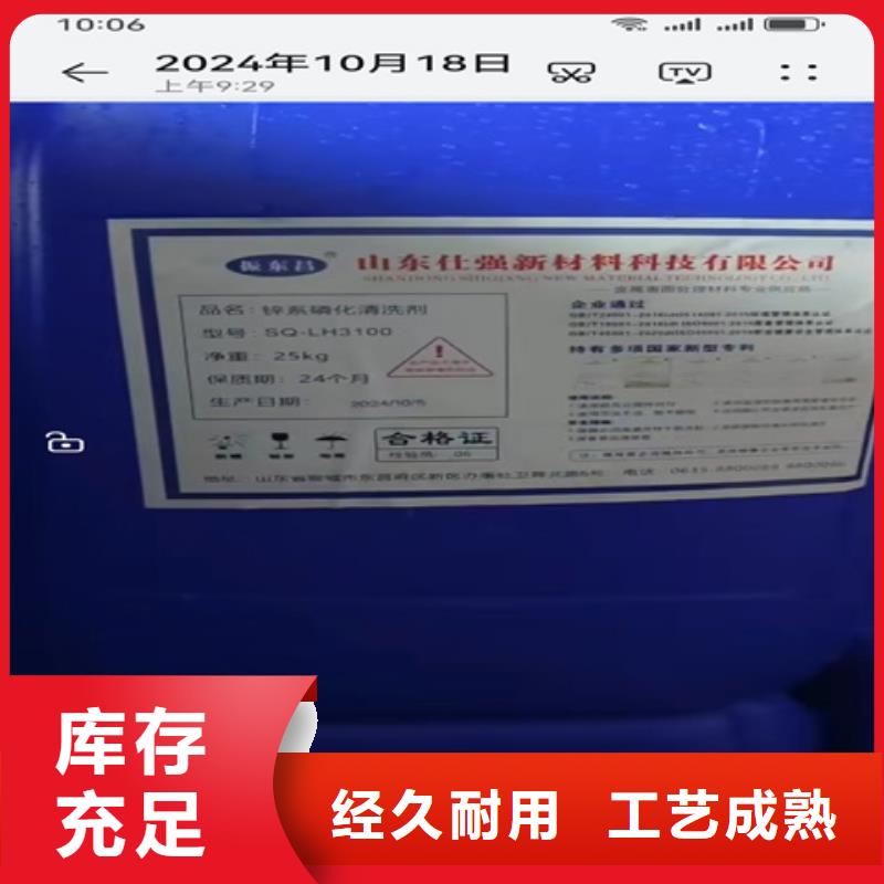 铁锈转化剂厂家现货充足