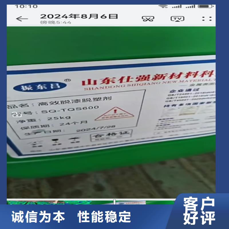 五金除油清洗剂配方