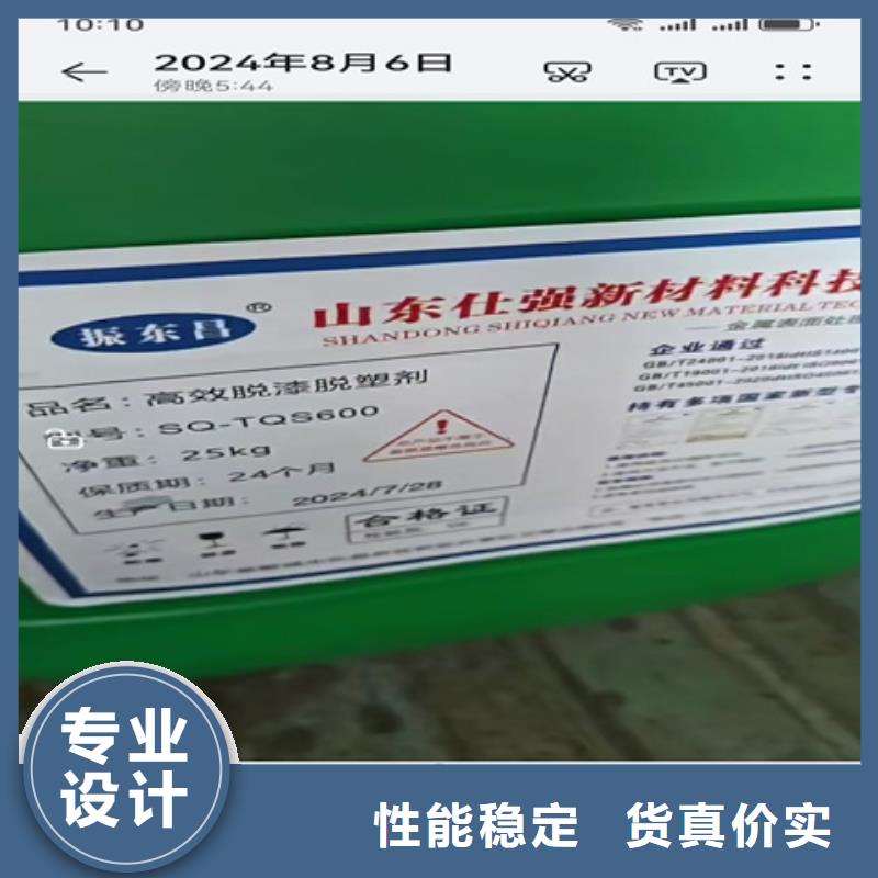 陶化剂实业厂家