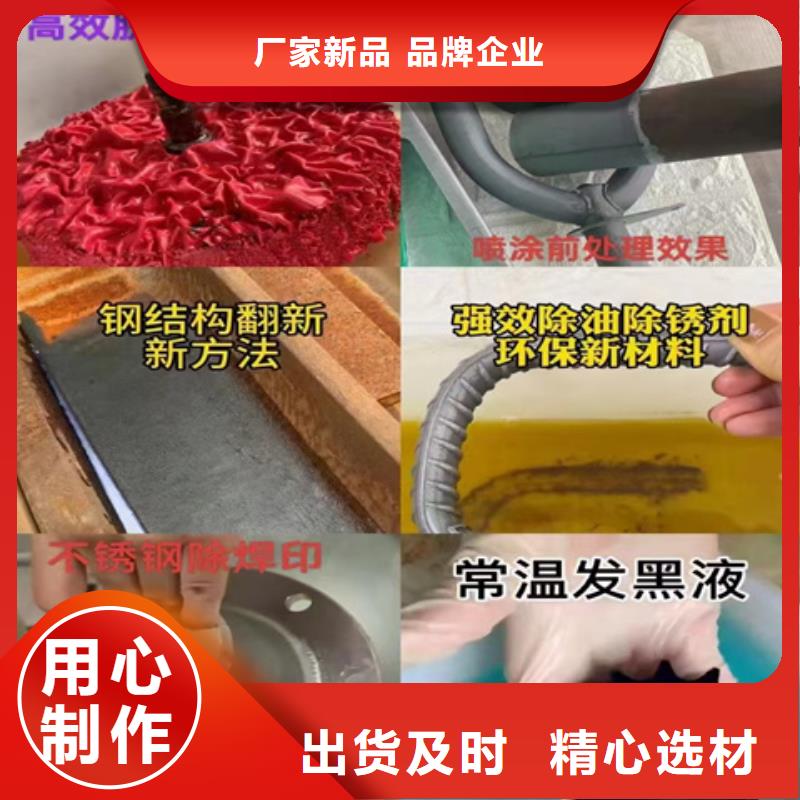 定制环保型除油除锈剂_品牌厂家