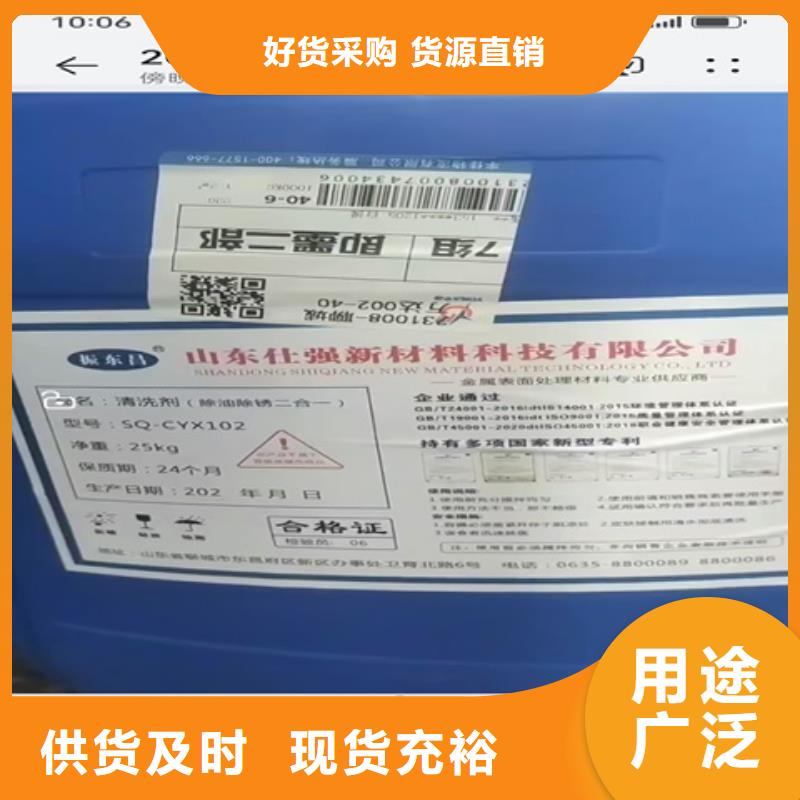 经验丰富的除油除锈二合一替代酸洗批发商