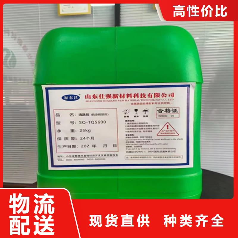 陶化剂大量供应厂家