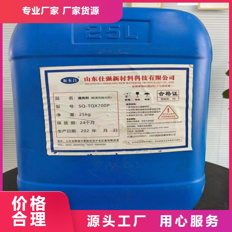 铁锈转化剂好品质