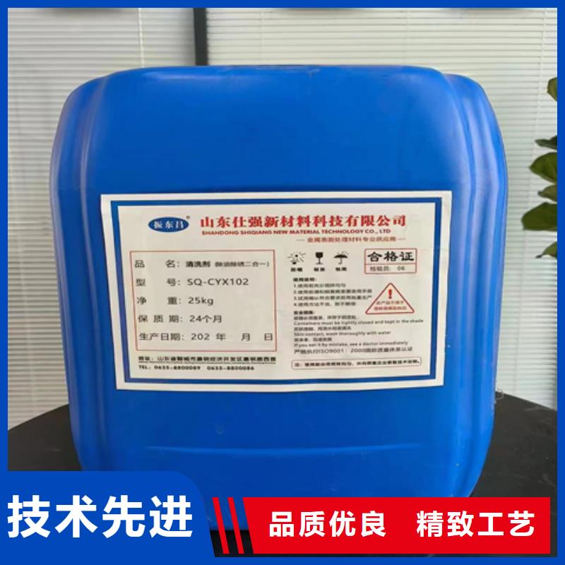 供应环保型除油除锈替代酸洗磷化_诚信厂家