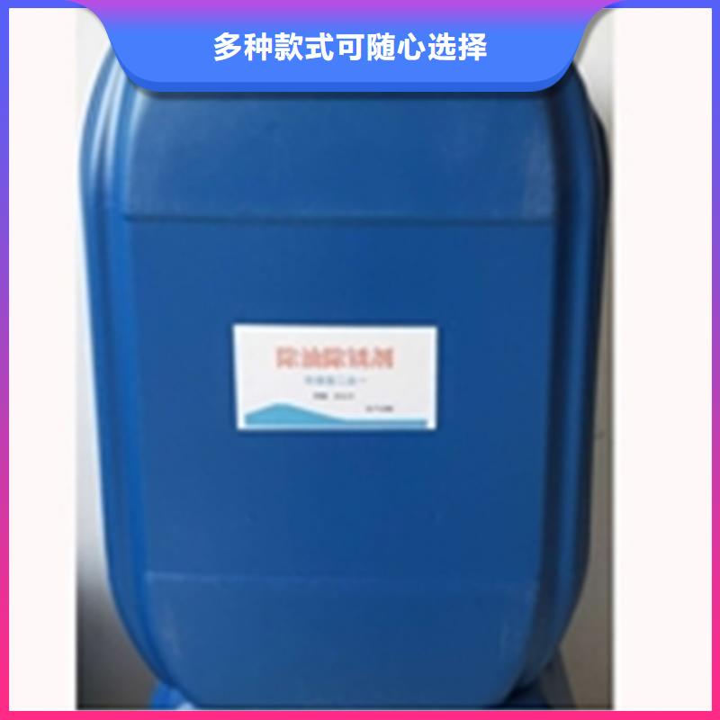 去油污剂清洗