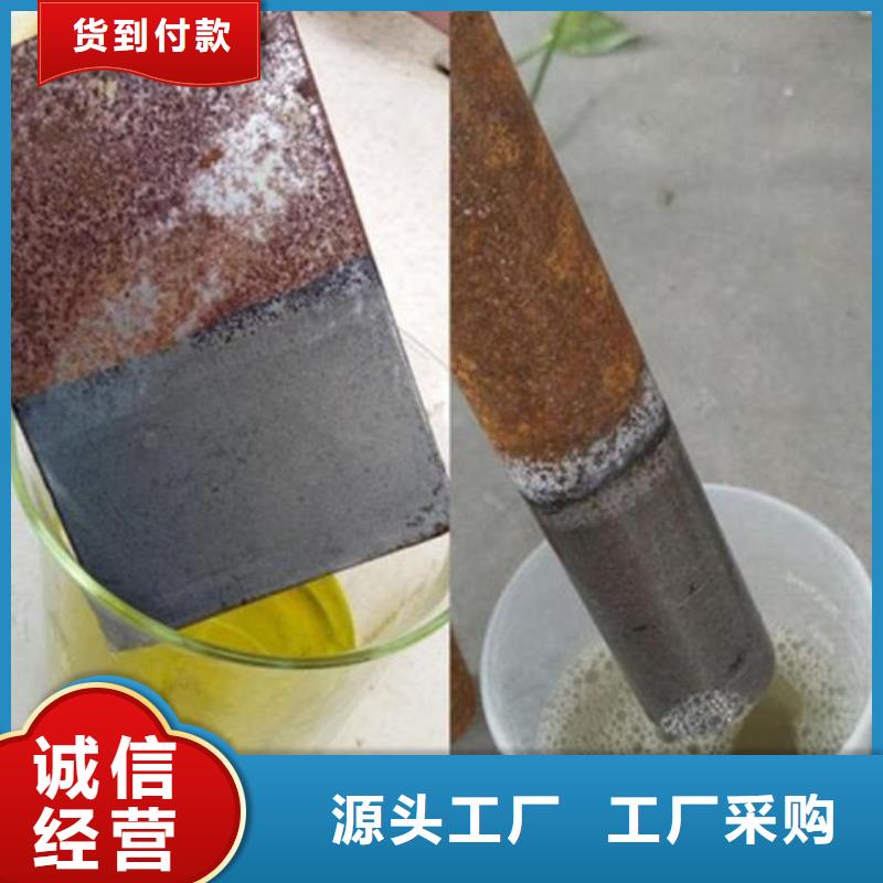 购买钢筋用铁锈转化剂联系除油除锈剂厂家