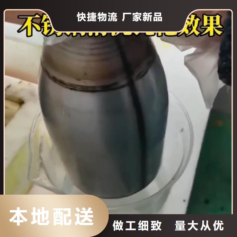 除锈除油剂