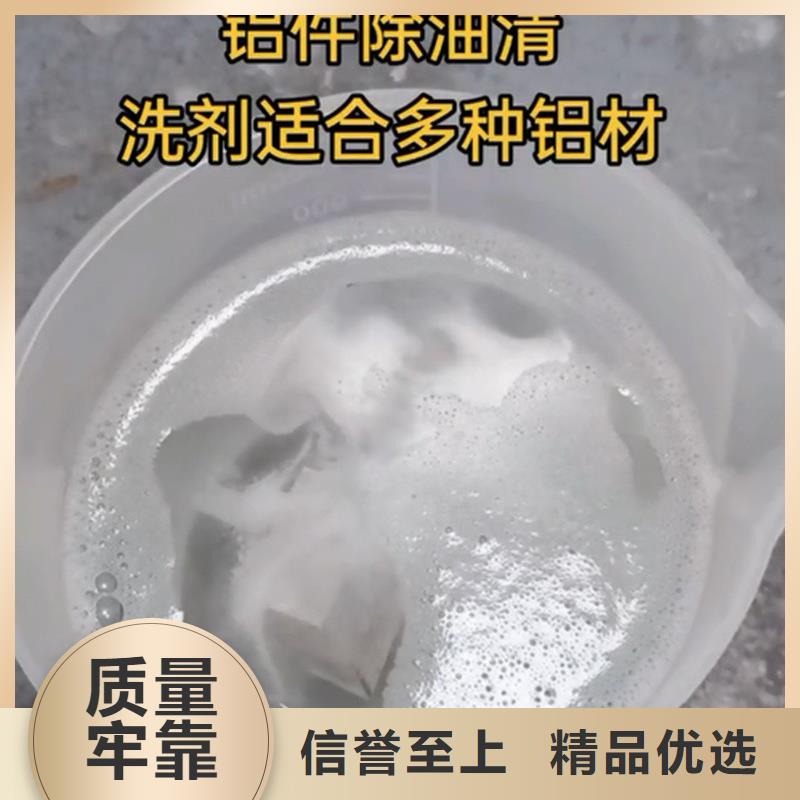 精选去油污剂清洗厂家