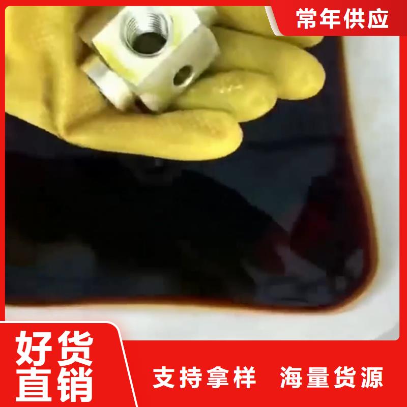 除锈剂除油除锈剂厂家自有生产工厂