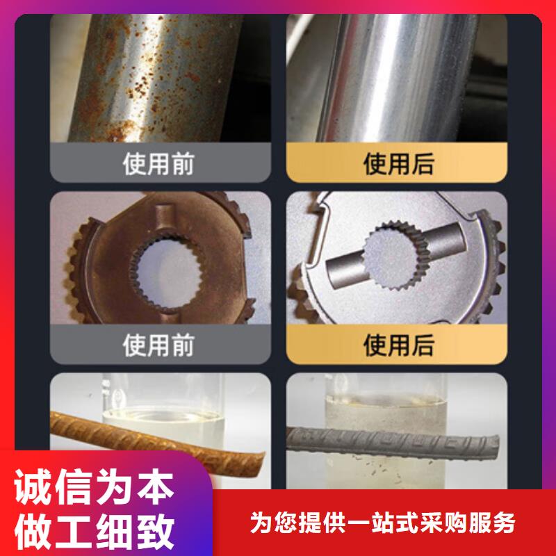 钢筋用铁锈转化剂价格实惠