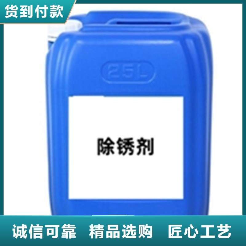 除油除锈二合一