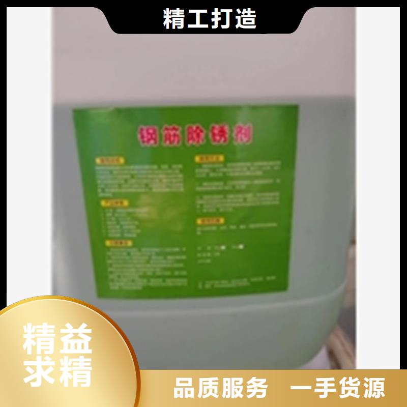 功效型铁锈转化剂现货价格