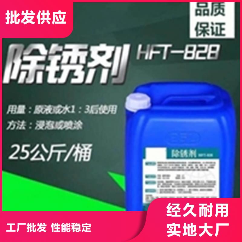 除油除锈二合一-为您