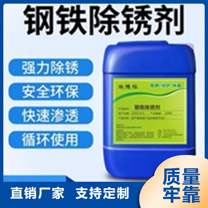 钢筋用铁锈转化剂口碑好