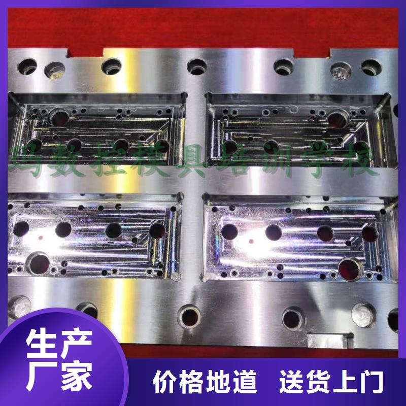 ug编程培训学校老师傅教学
