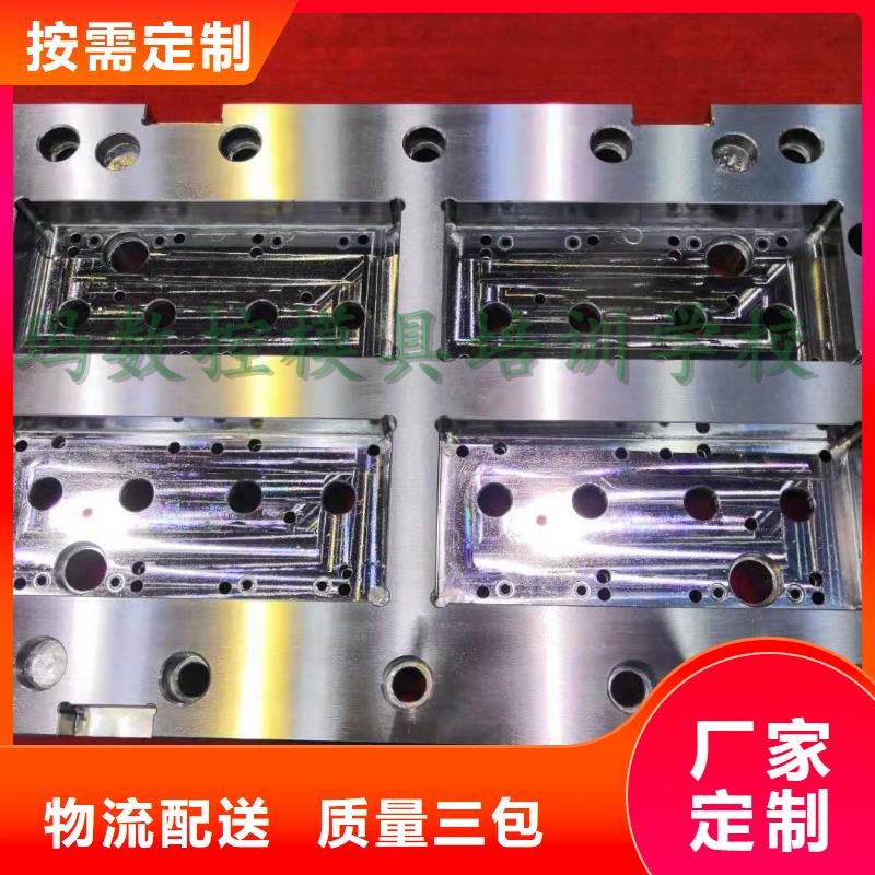 数控编程能力班快速入门