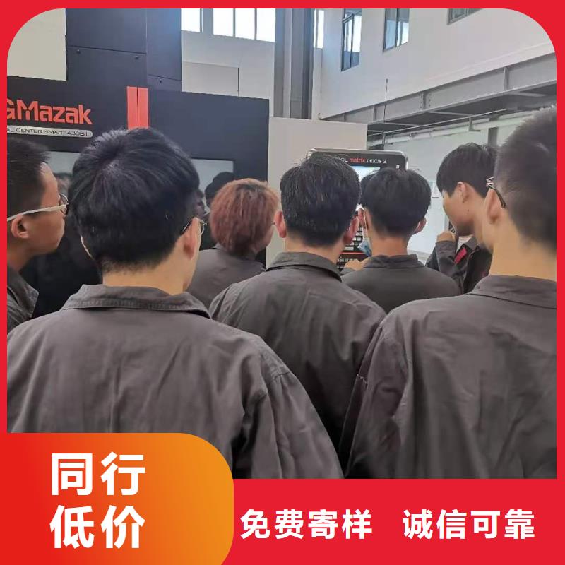 数控编程能力班没有时间限制