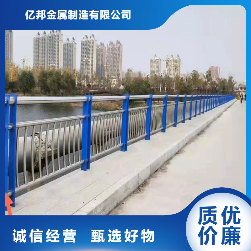 不锈钢河道栏杆选亿邦