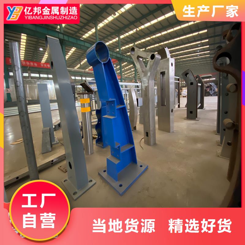 不锈钢复合管栏杆就选亿邦