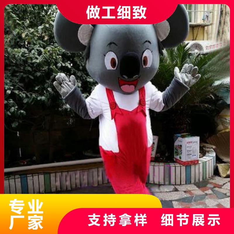 陕西西安卡通人偶服装定制厂家/展会吉祥物花色全