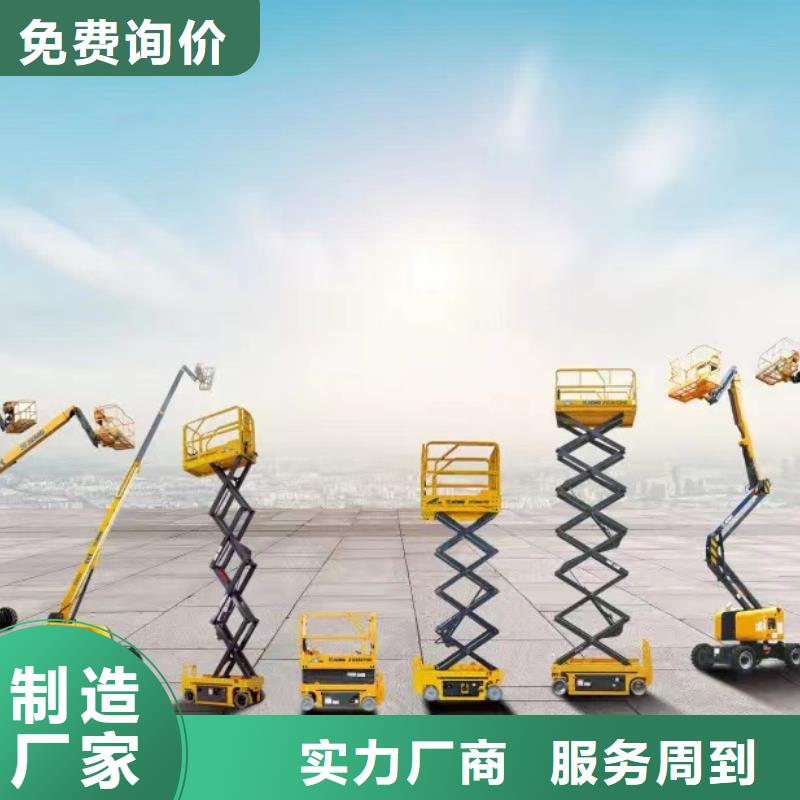 东莞登高车租赁为您介绍