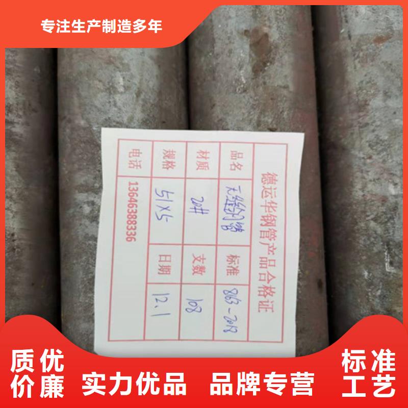 20G无缝钢管企业-质量过硬