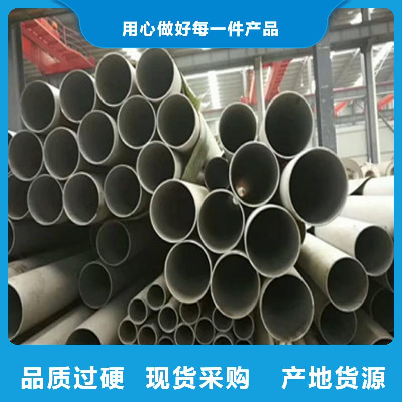 不锈钢管对质量负责