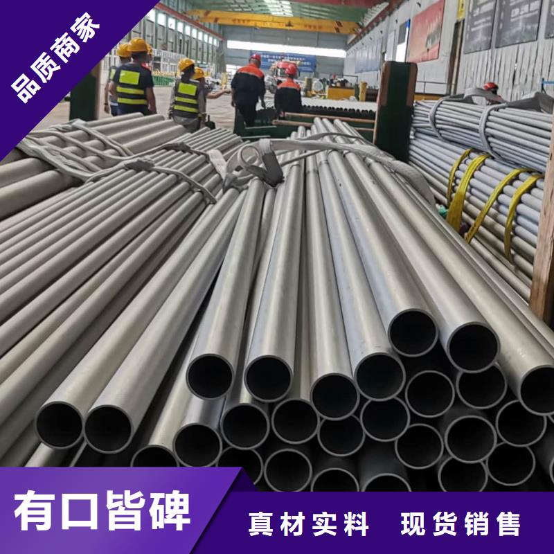 不锈钢管对质量负责