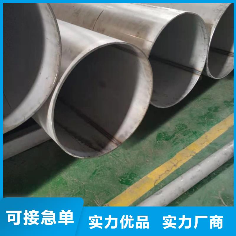 不锈钢管对质量负责