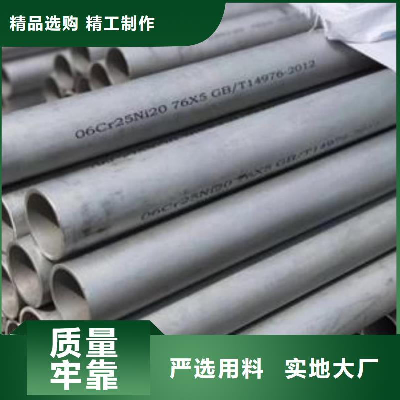 优质2507不锈钢管的销售厂家