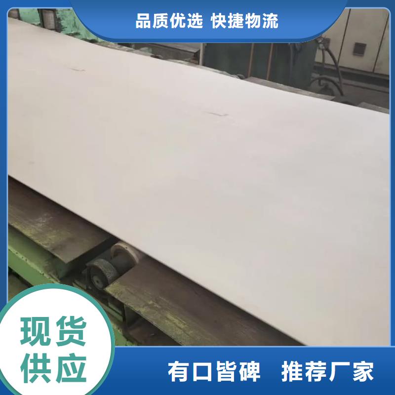 不锈钢板保障