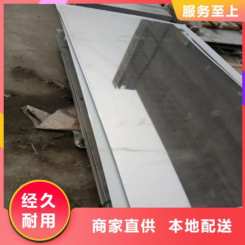不锈钢板保障