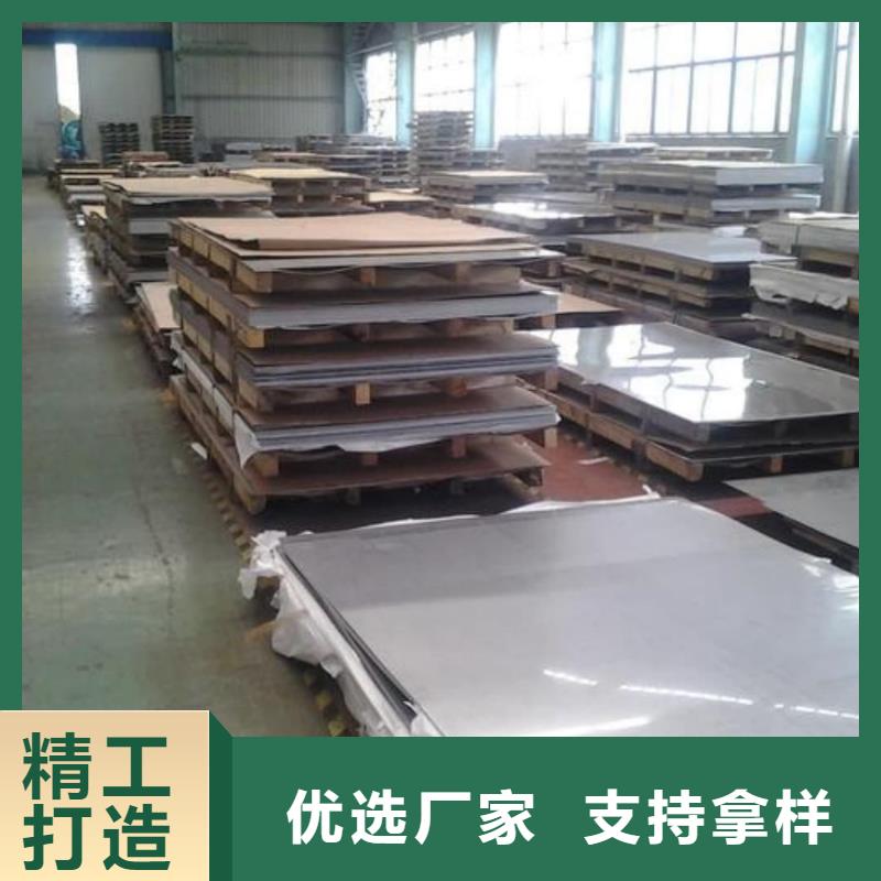 不锈钢板保障