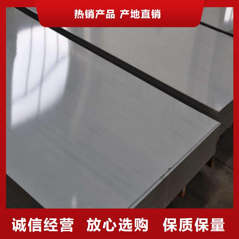 不锈钢板保障