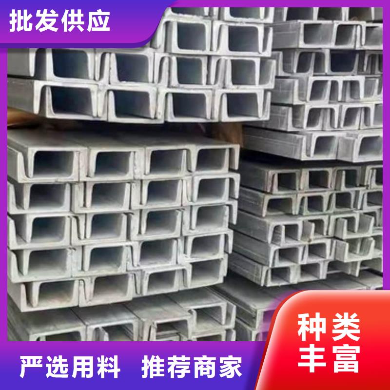不锈钢槽钢支持定制
