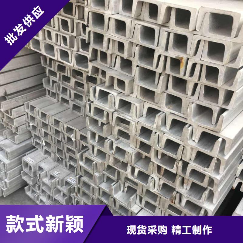 不锈钢槽钢现货满足大量采购